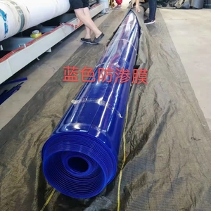 防渗膜